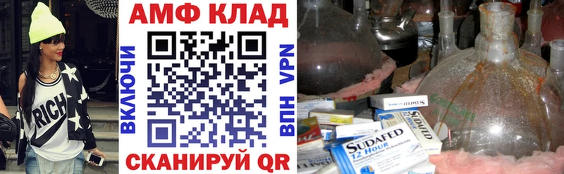 Купить закладки  Сельцо  АМФЕТАМИН Розовый 