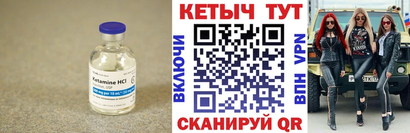Купить где  Сельцо  Кетамин ketamine 