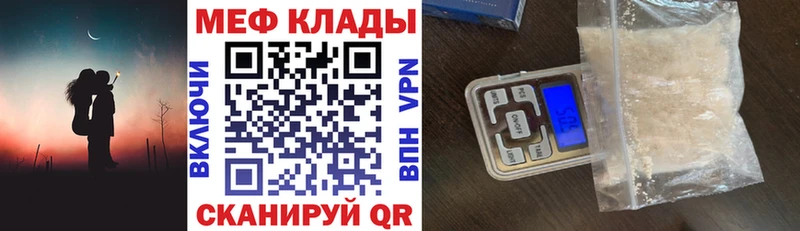 Меф VHQ Купить закладки Сельцо