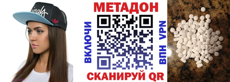 МЕТАДОН кристалл  Купить где  Сельцо 